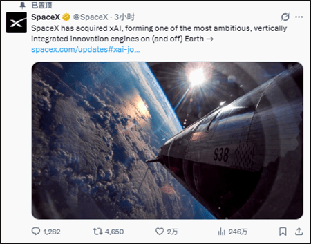 马斯克整合旗下版图：SpaceX2500亿美元收购人工智能企业xAI