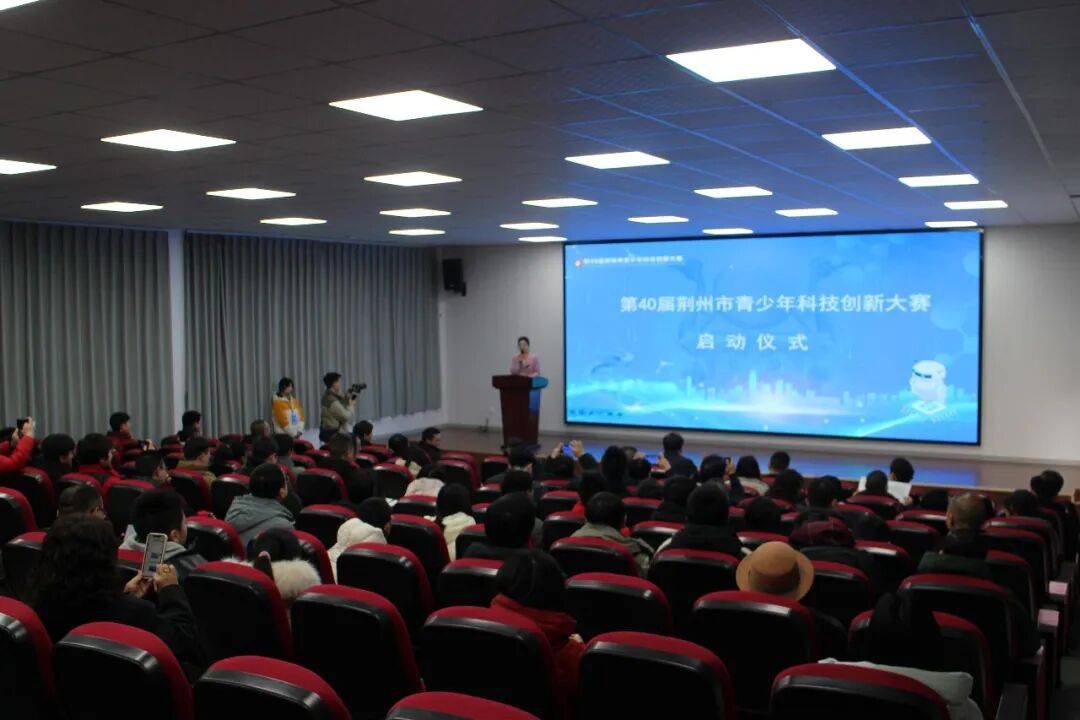 点燃创新引擎 赋能青春梦想——荆州市第四十届青少年科技创新大赛成功举行_发展