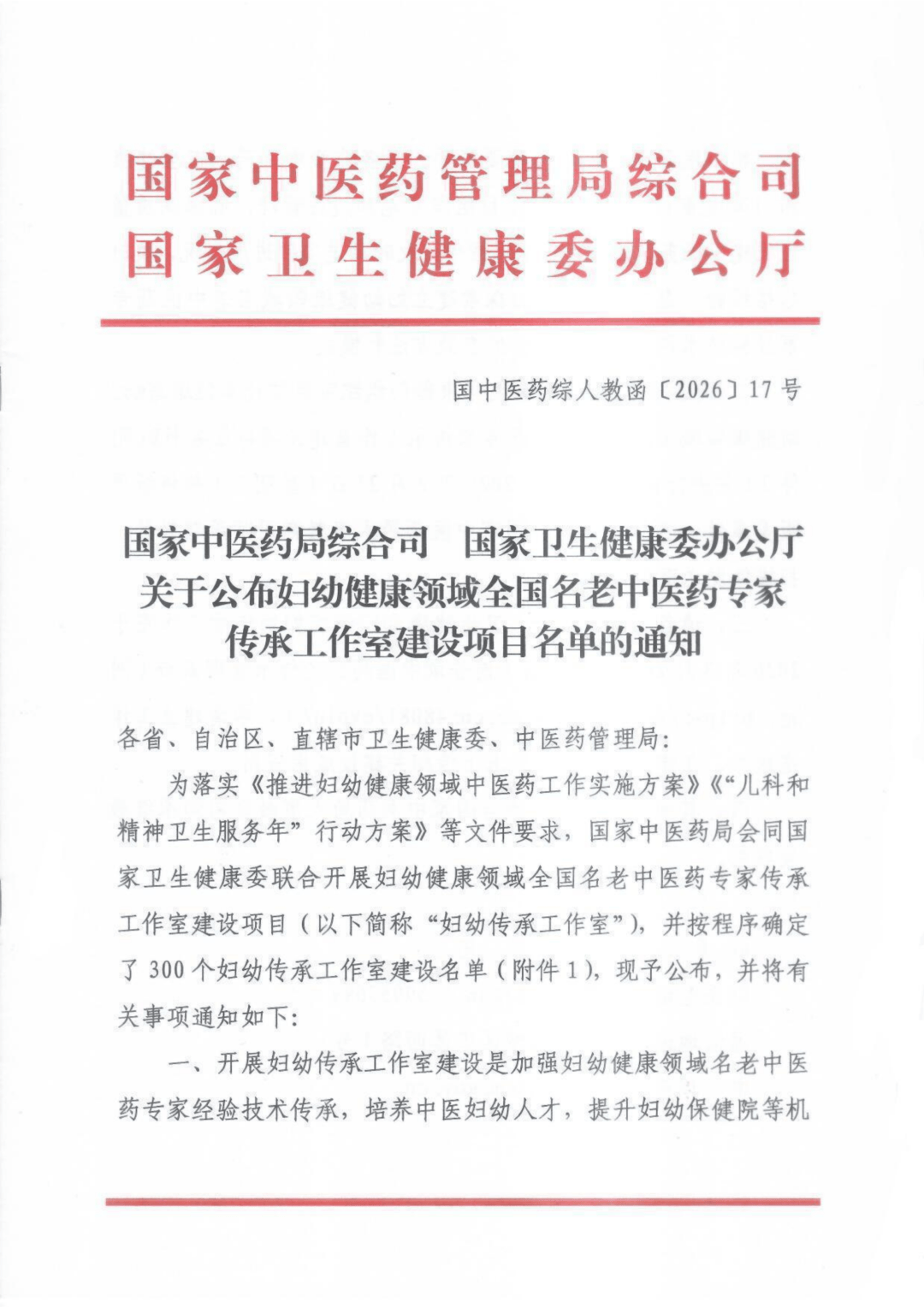 北京妇产医院代挂专家号加代问诊-合规加急协调的简单介绍