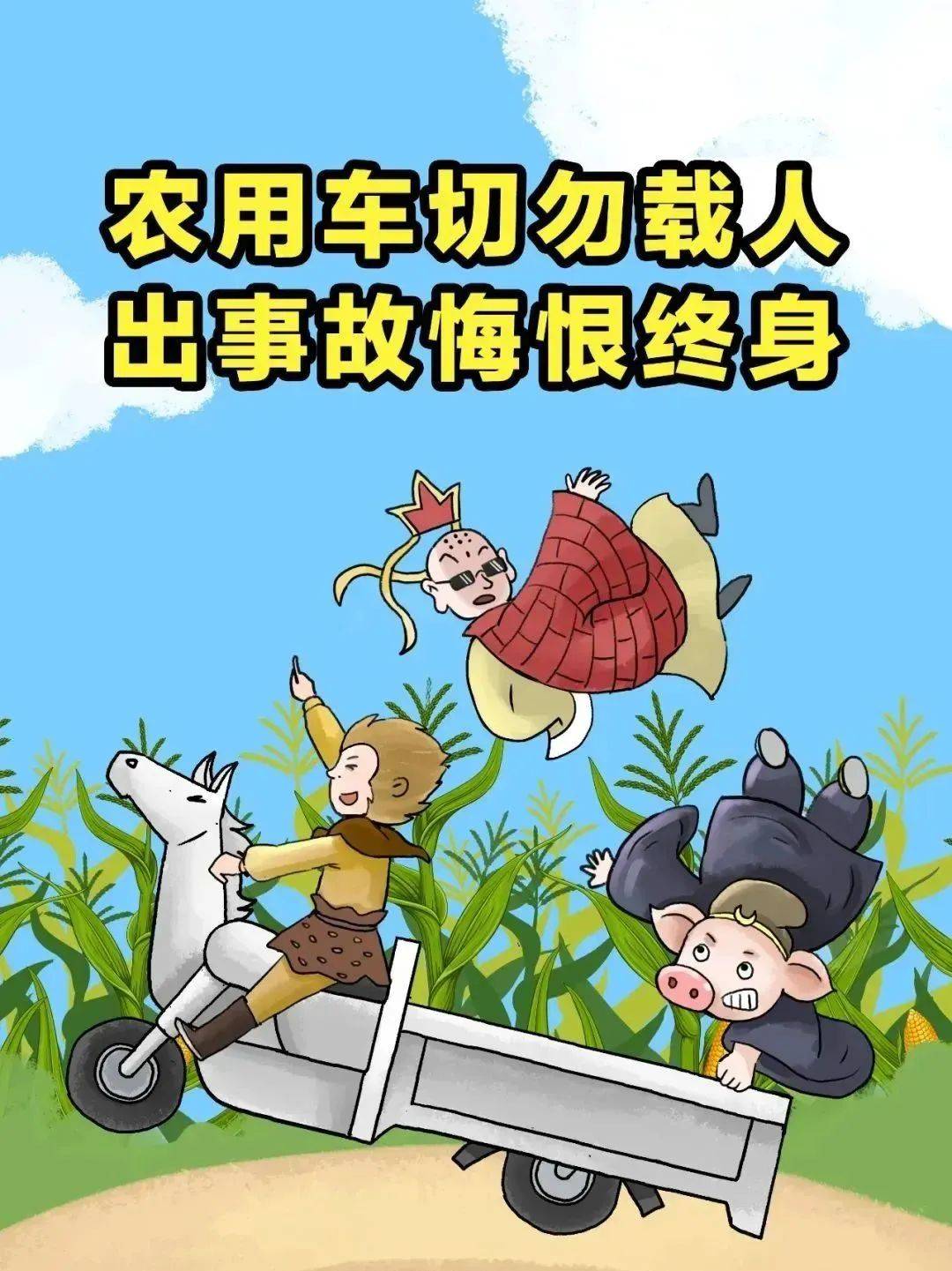 凯发k8官网首页|逃离慕尼黑|这些道路交通安全知识要牢记！
