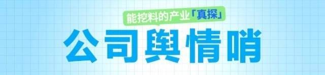 萃华珠宝2.34亿元借款逾期，主要股东股份被冻结｜公司舆情哨