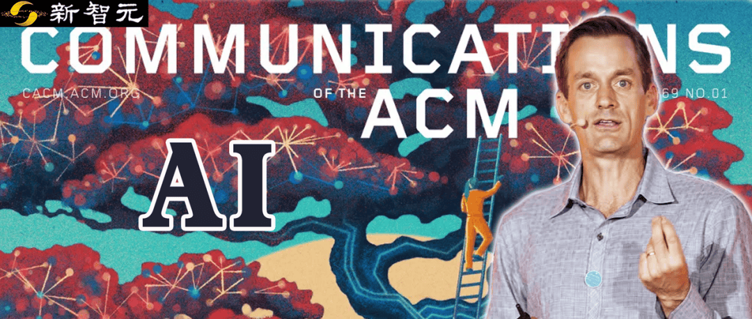 谷歌Jeff Dean和多位图灵奖得主合著论文，全面剖析了AI