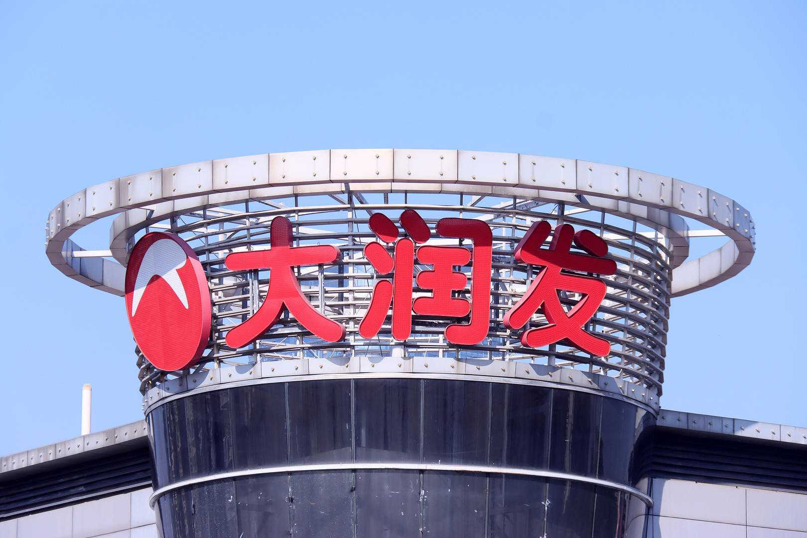 大润发母公司高鑫零售：CEO李卫平暂时失联，董事会主席华裕能暂代职责