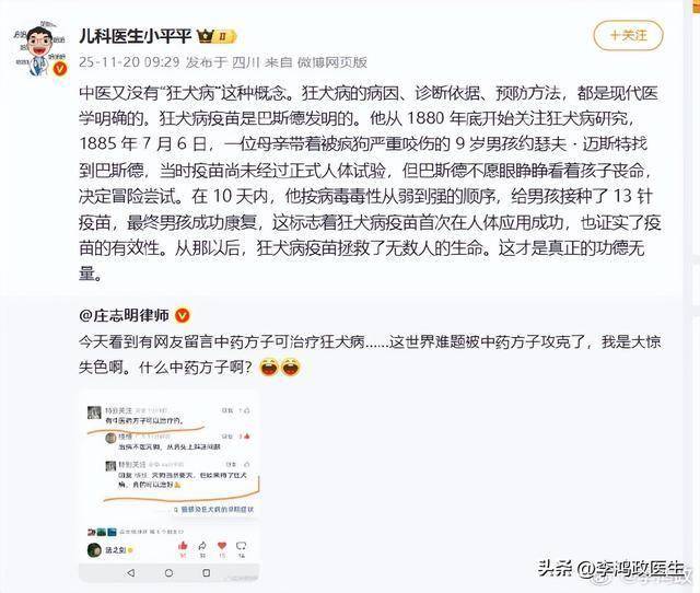 中医到底认不认识狂犬病？能不能治疗？