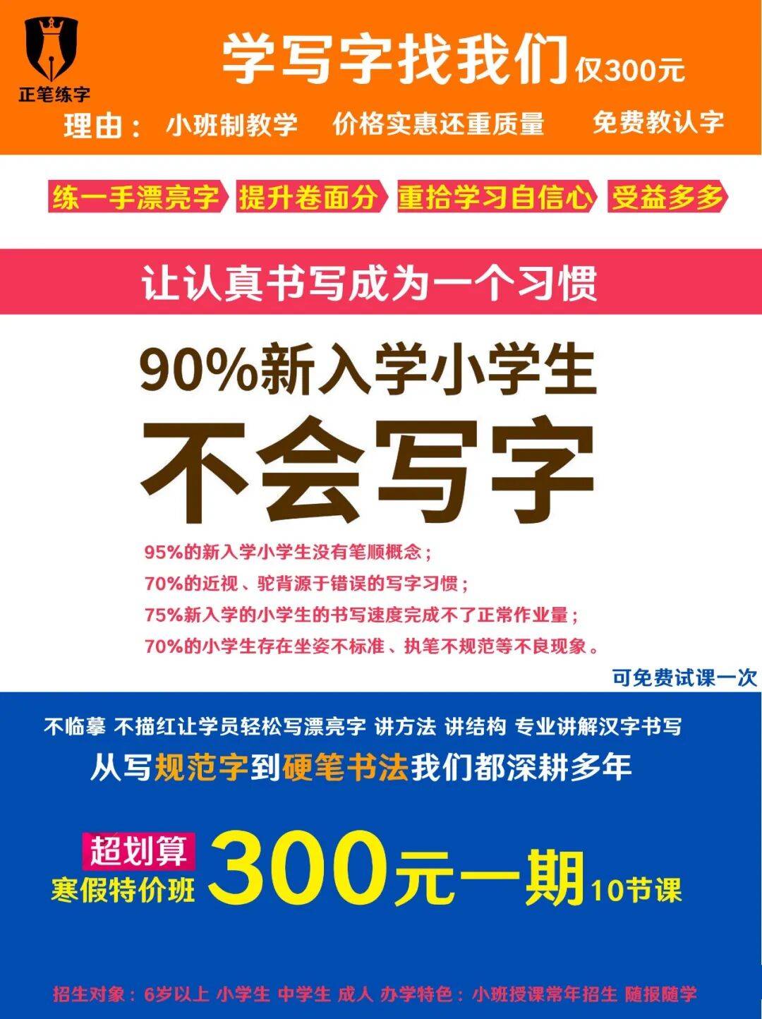 庆元孩子写字慢累不端正卷面不整齐家长看过来