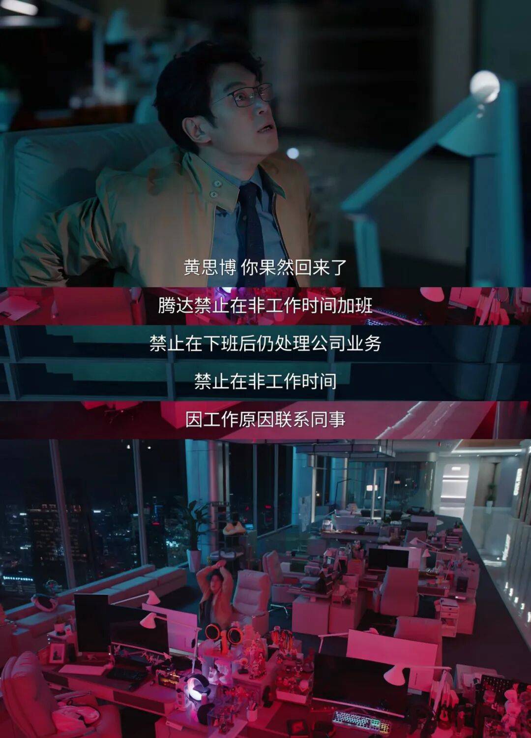 《年少有为》：这才是打工人想看的“新东西”！