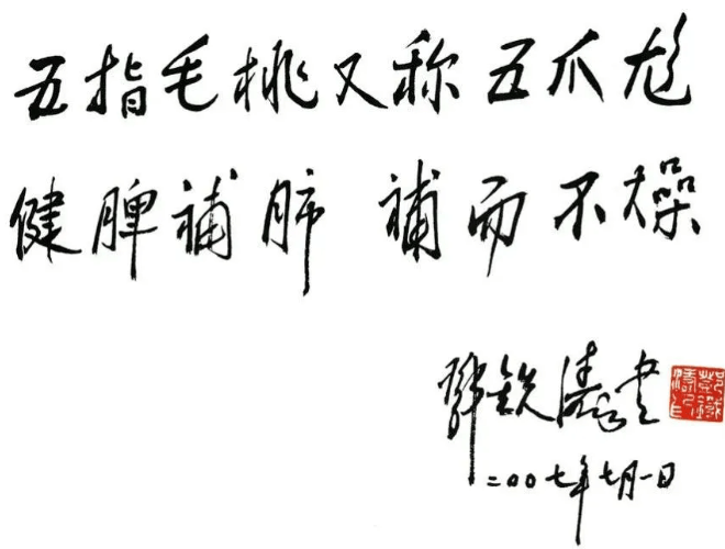 这种食材不光能激活身体自身的“祛湿力”！还能补脾胃、养关节