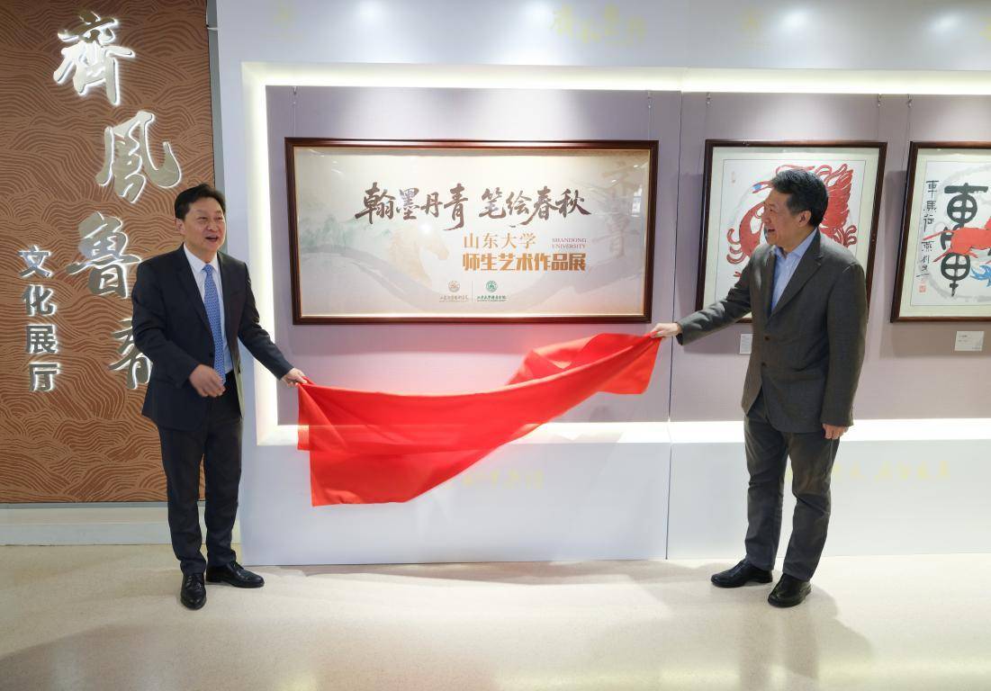山东大学齐鲁医院与艺术学院联合举办“翰墨丹青 笔绘春秋”师生艺术作品展
