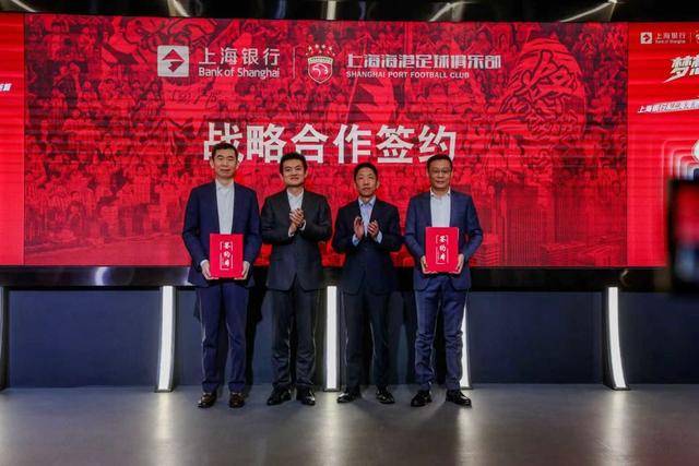 新赛季新伙伴 上海银行成在线体育博彩- 