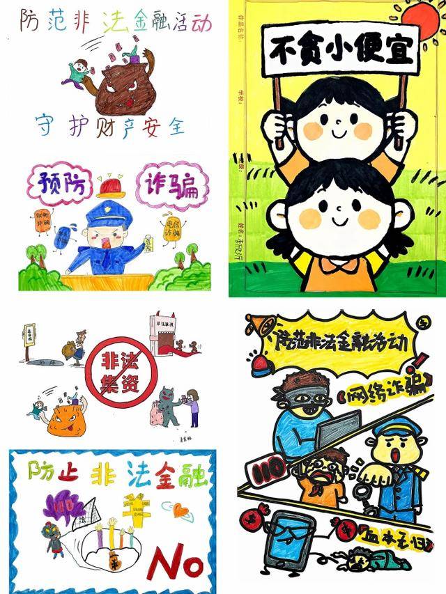富德生命人寿洛阳中支举办儿童绘画比赛 绘就金融安全防线