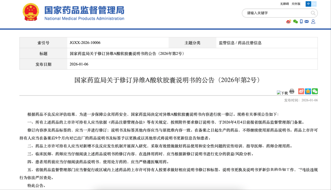 寒假很多学生会用的“网红药”异维A酸，全球已报告数百例抑郁症！医生提醒