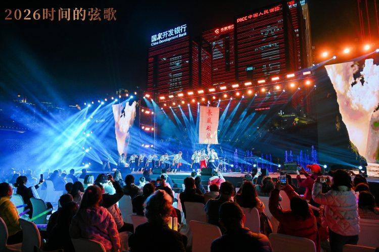 重庆江北嘴钻石广场奏响新年的“时间弦歌”