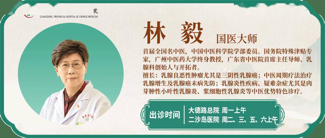 杏林宝鉴 | 阳启岭南春来早，中医康养正当时