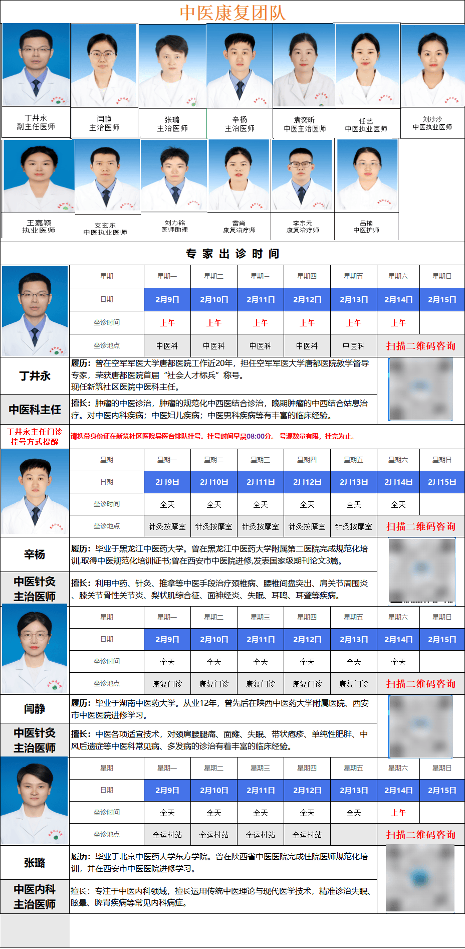 301医院黄牛号贩子代诊挂号-2022最牛的专业团队为您服务-的简单介绍