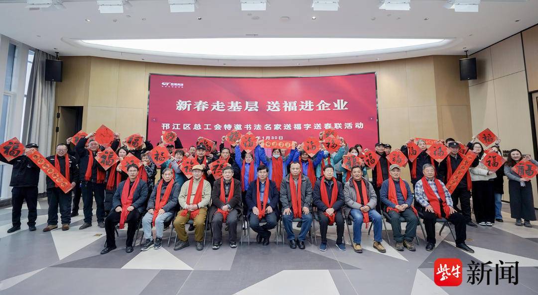 工会携手艺术家“送福”进企业，翰墨飘香年味足，温暖一线劳动者！