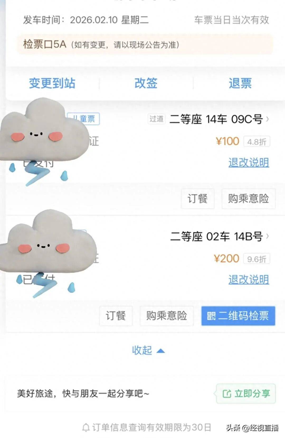 家长带娃买高铁票被分配至不同车厢,12306回应