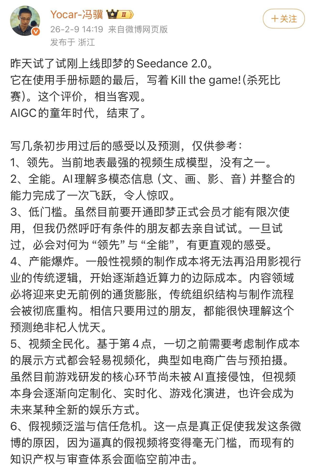 字节Seedance2.0小范围内测，限制真人人脸上传