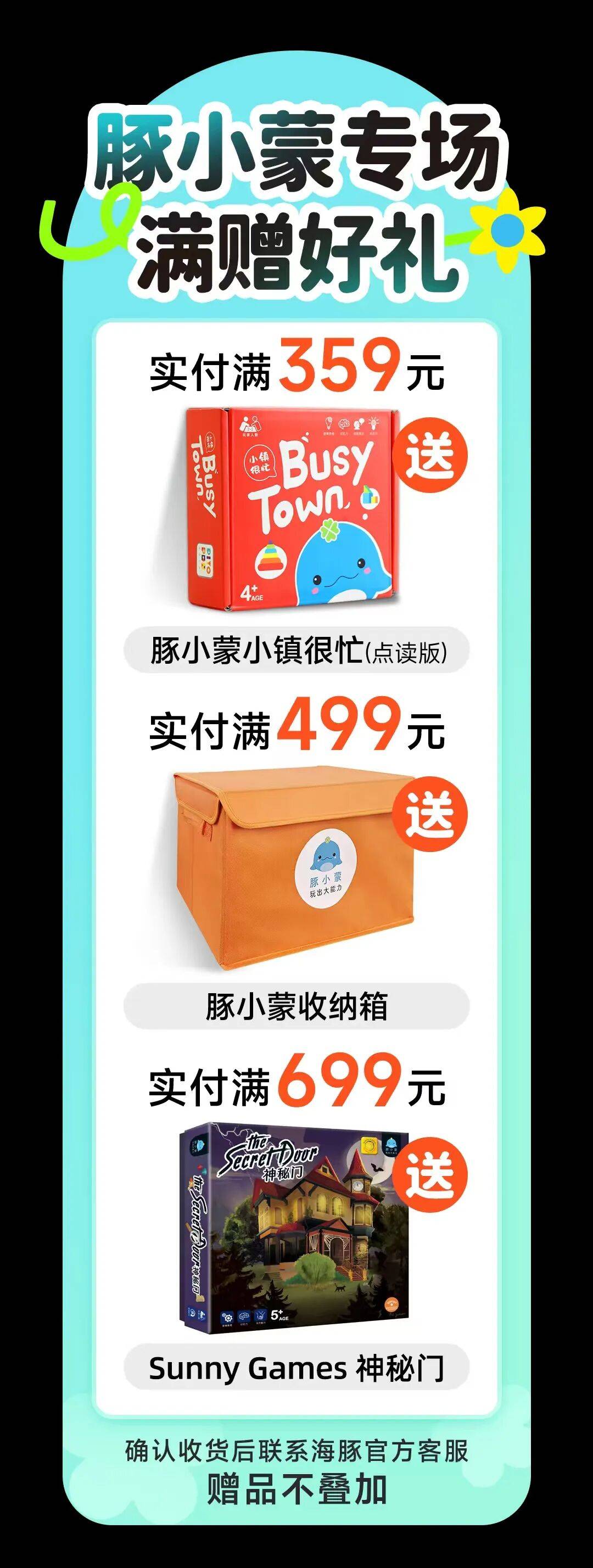 春节不打烊，海豚传媒童书专场直播