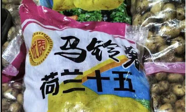 土豆变“种子”，三问绿通闹剧丨中听