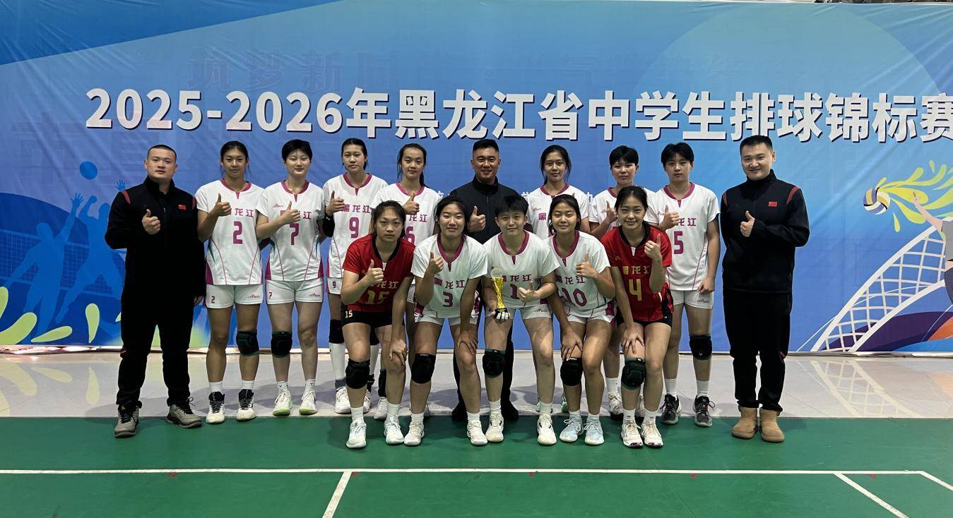 铁力一中女排包揽2025