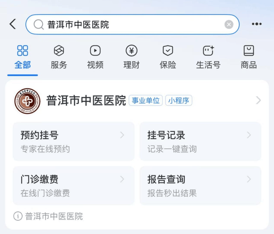 哈尔滨市中医院加微信咨询挂号