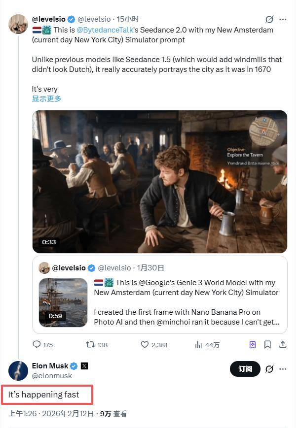 马斯克谈Seedance 2.0：发展速度太快了
