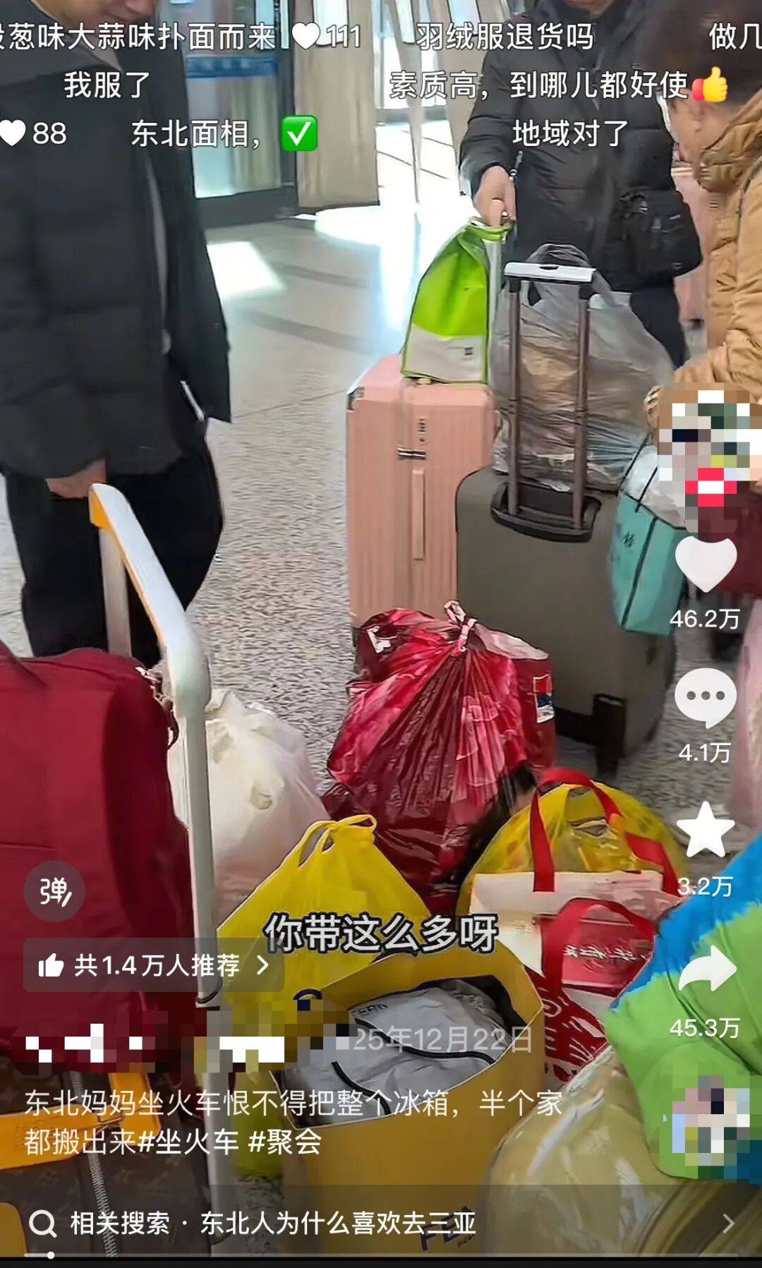 图片[4]-比除夕更早吃上硬菜的人，在东北的绿皮上 -华闻时空