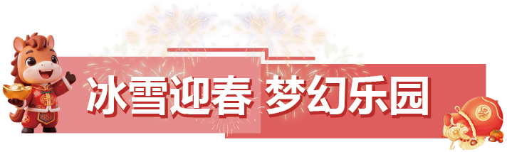 @弋阳家人赴龟峰新春之约请记得带上这份“