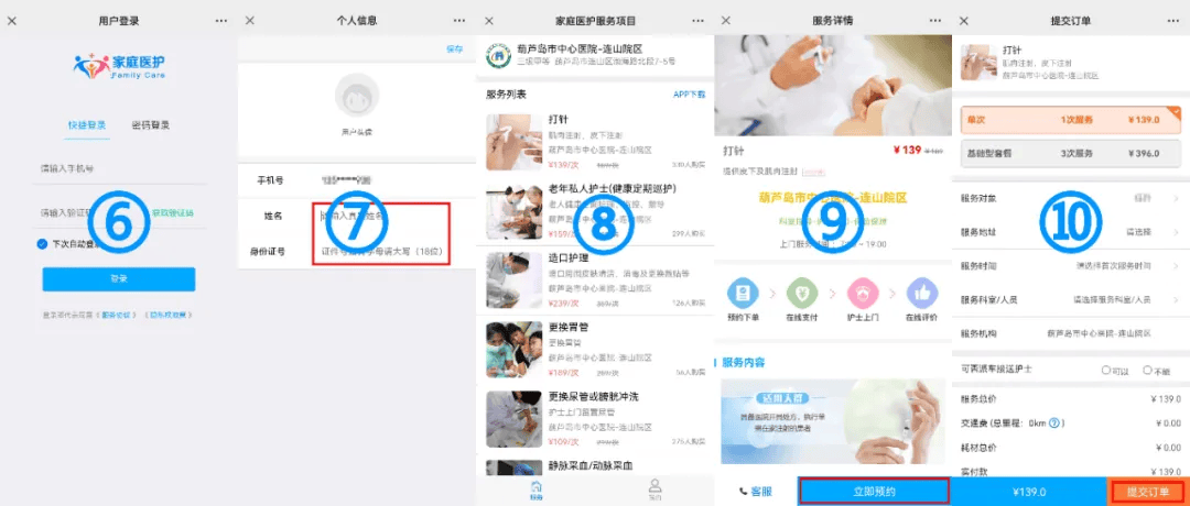 北京同仁医院、石景山区黄牛办理住院，跑腿挂号24小时服务的简单介绍