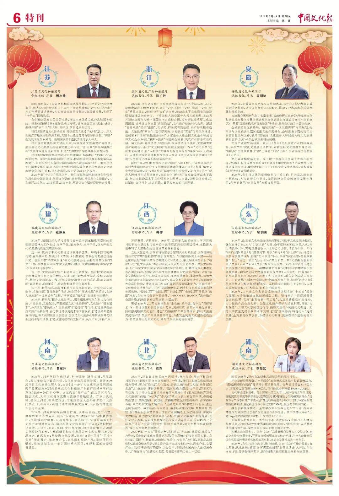 九游体育- 九游体育官方网站- 娱乐APP下载全国文旅厅局长共话“十五五”开局之