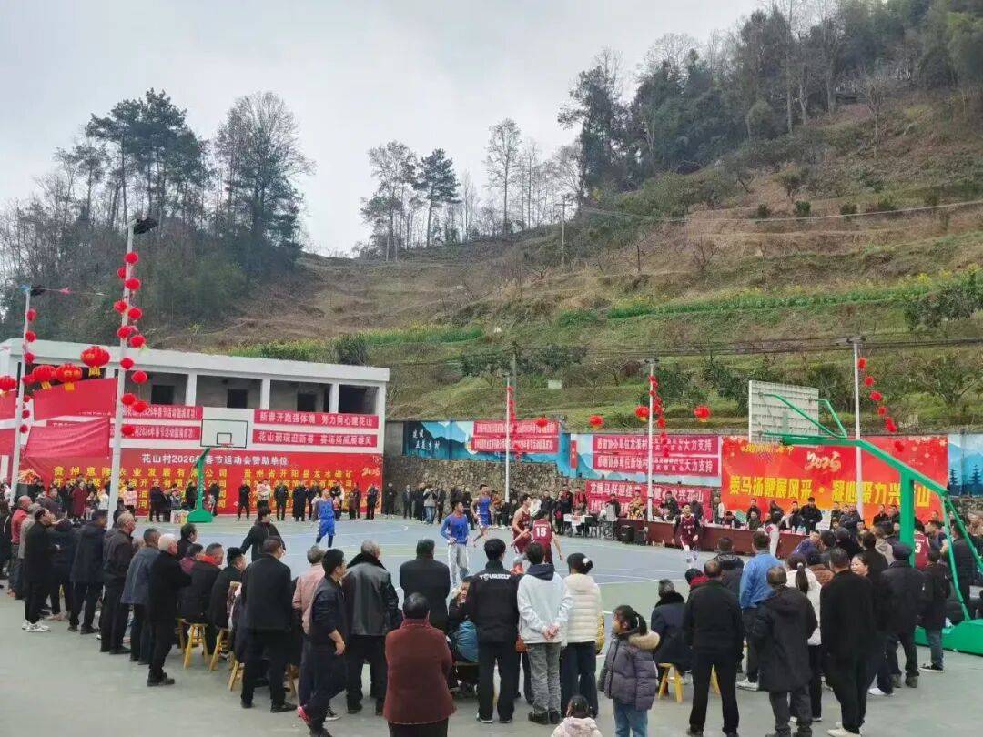 新春走基层丨开阳县龙水乡花山村举办春节趣味运动会_精神_文化广场_群众