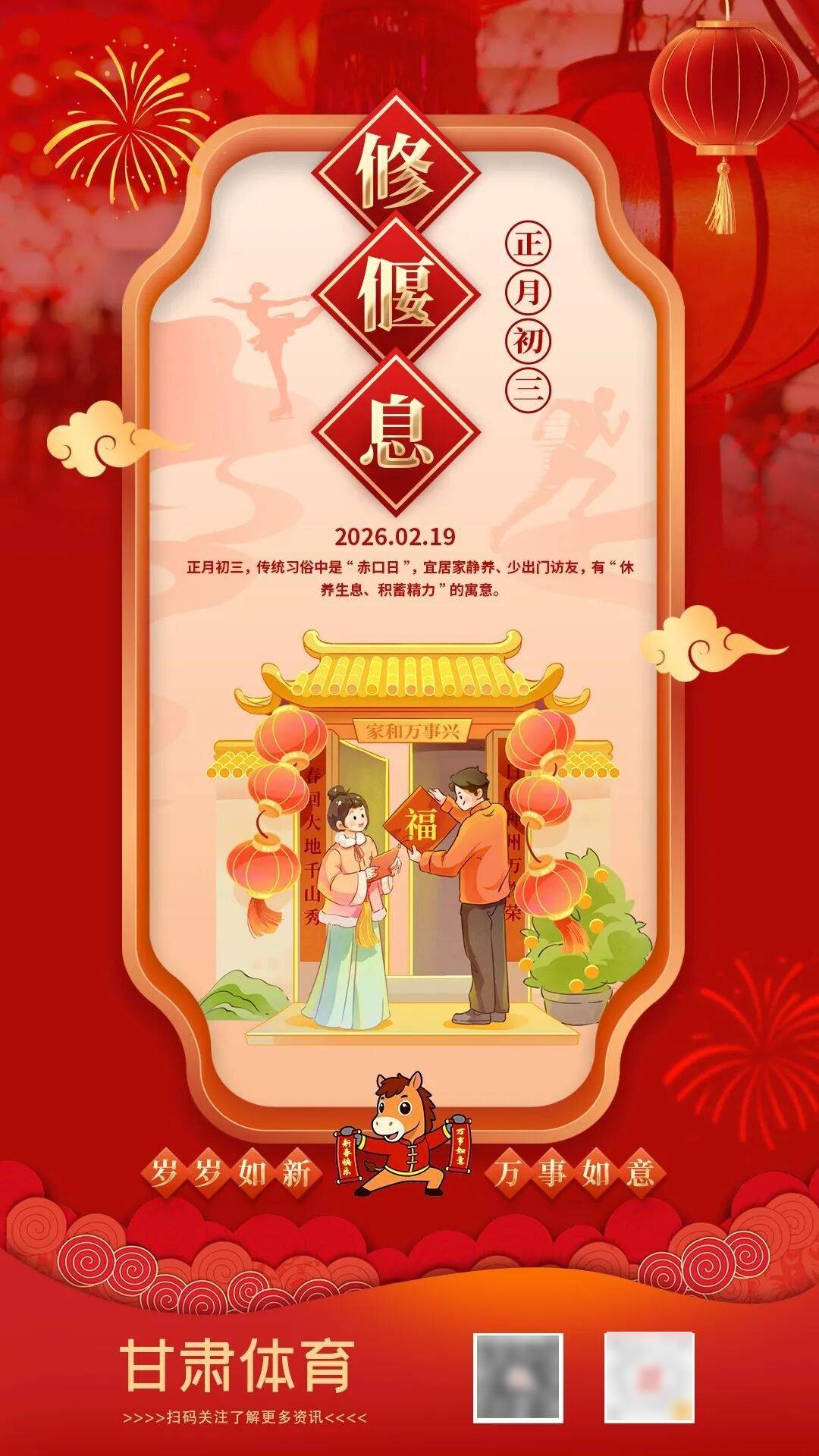 【正月初三】早安!_王婷婷_陈楚培_来源