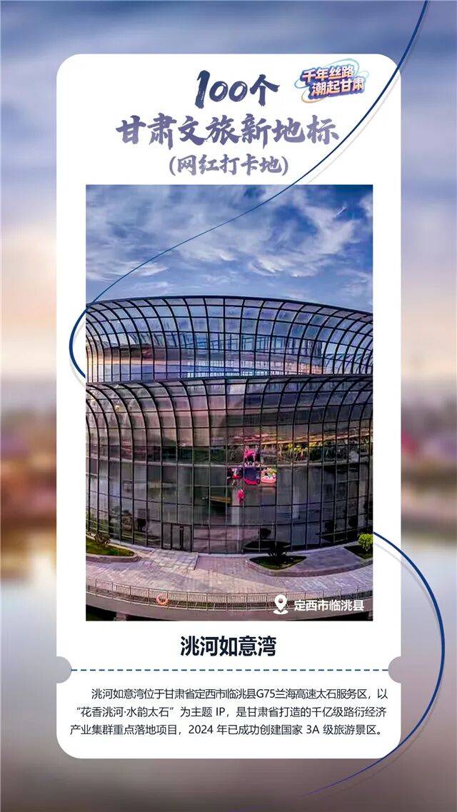 【文旅新地标】洮河如意湾丨融合地标，文旅产业示范区_旅游_定西市_度假