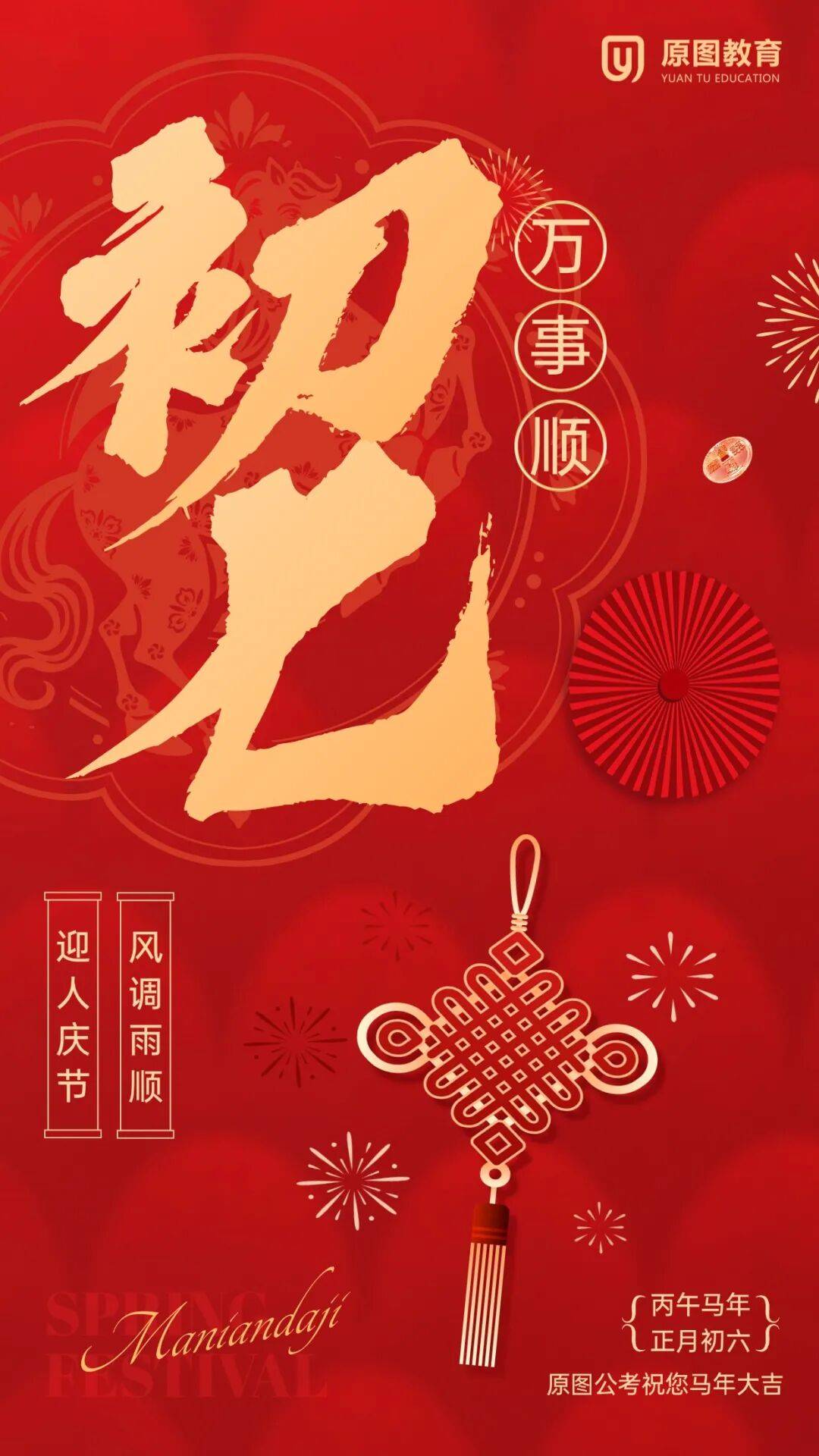 初七人胜节,步步升,原图祝大家喜乐相伴_高分_上岸