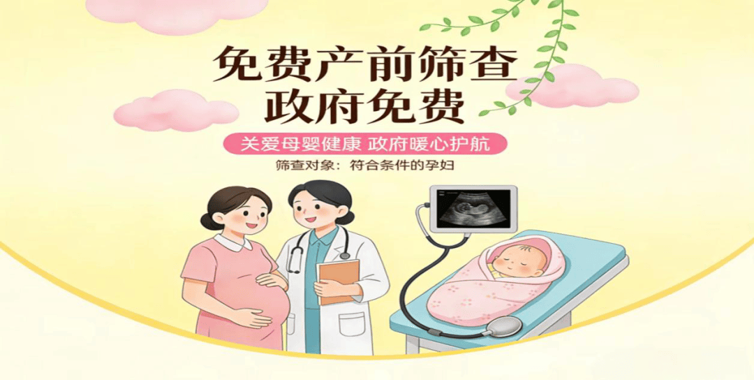 包含北医六院代挂专家号服务孕期产检全程陪同代办，省心又暖心的词条