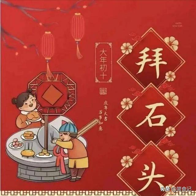 不是迷信!正月初十地日,牢记“1节2日3禁忌”,十全十美万事吉_石头_大地_老辈