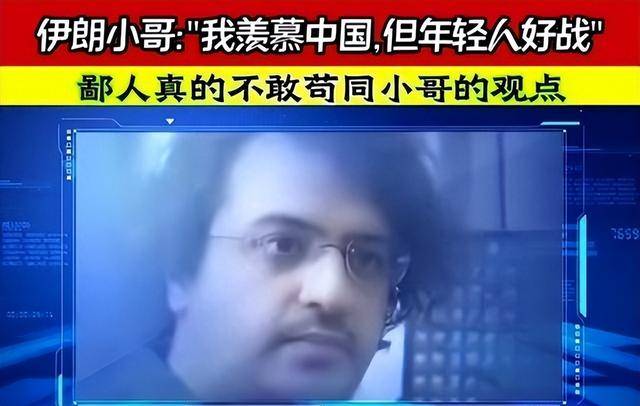 伊朗还值得救吗？在华伊朗人对中国存在严重的偏见说明了问题