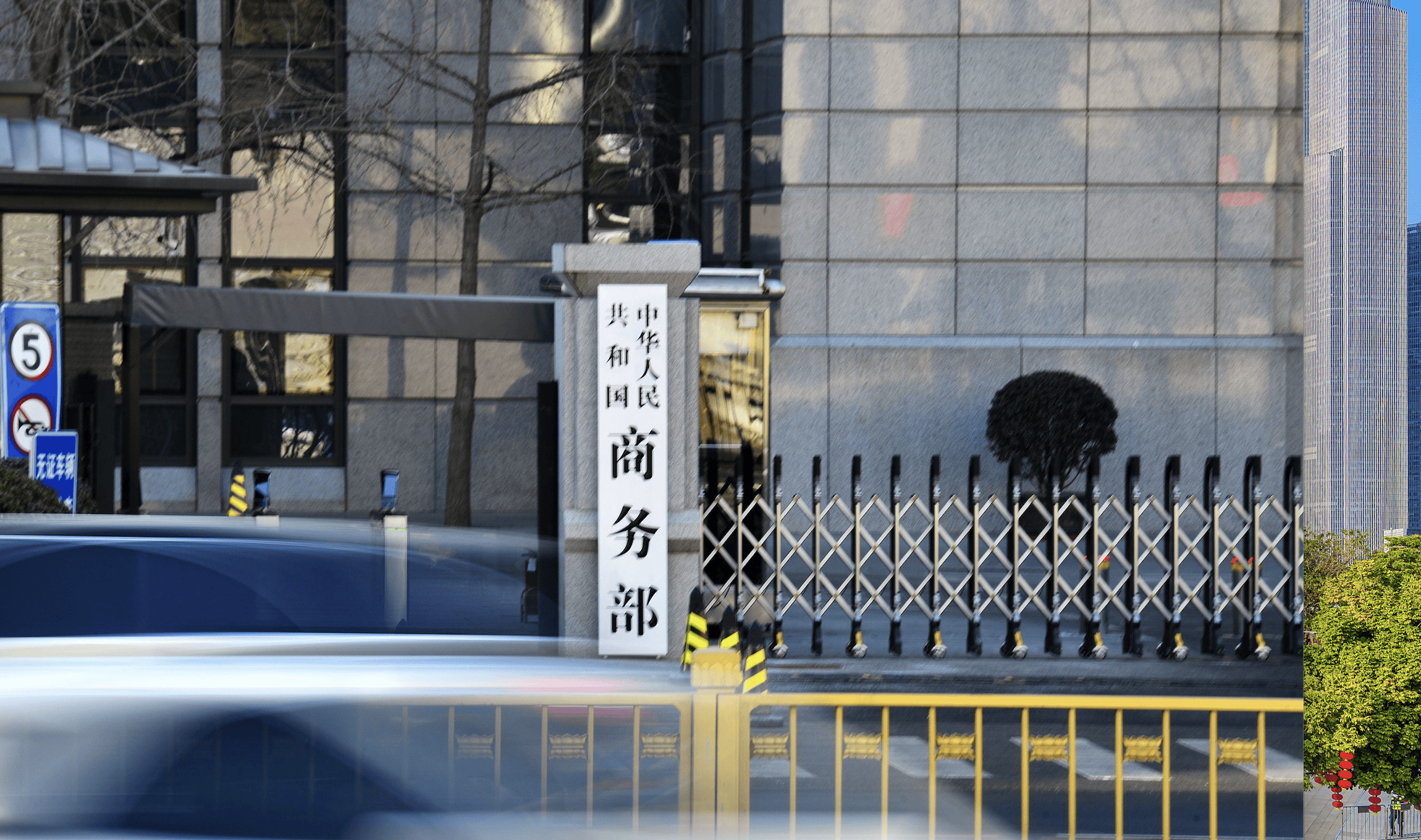 事关中美经贸磋商、对日出口管制等话题，商务部最新回应来了