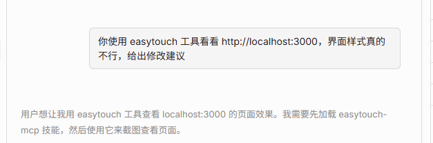 给 AI 装上双手和眼睛！EasyTouch 发布！_et_Linux_操作