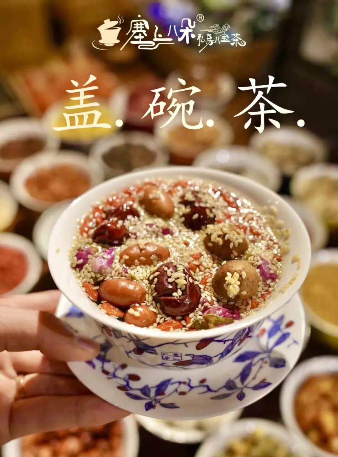 品牌主营八宝茶为代表的非遗茶饮及特色农副特产品依托宁夏本地特色