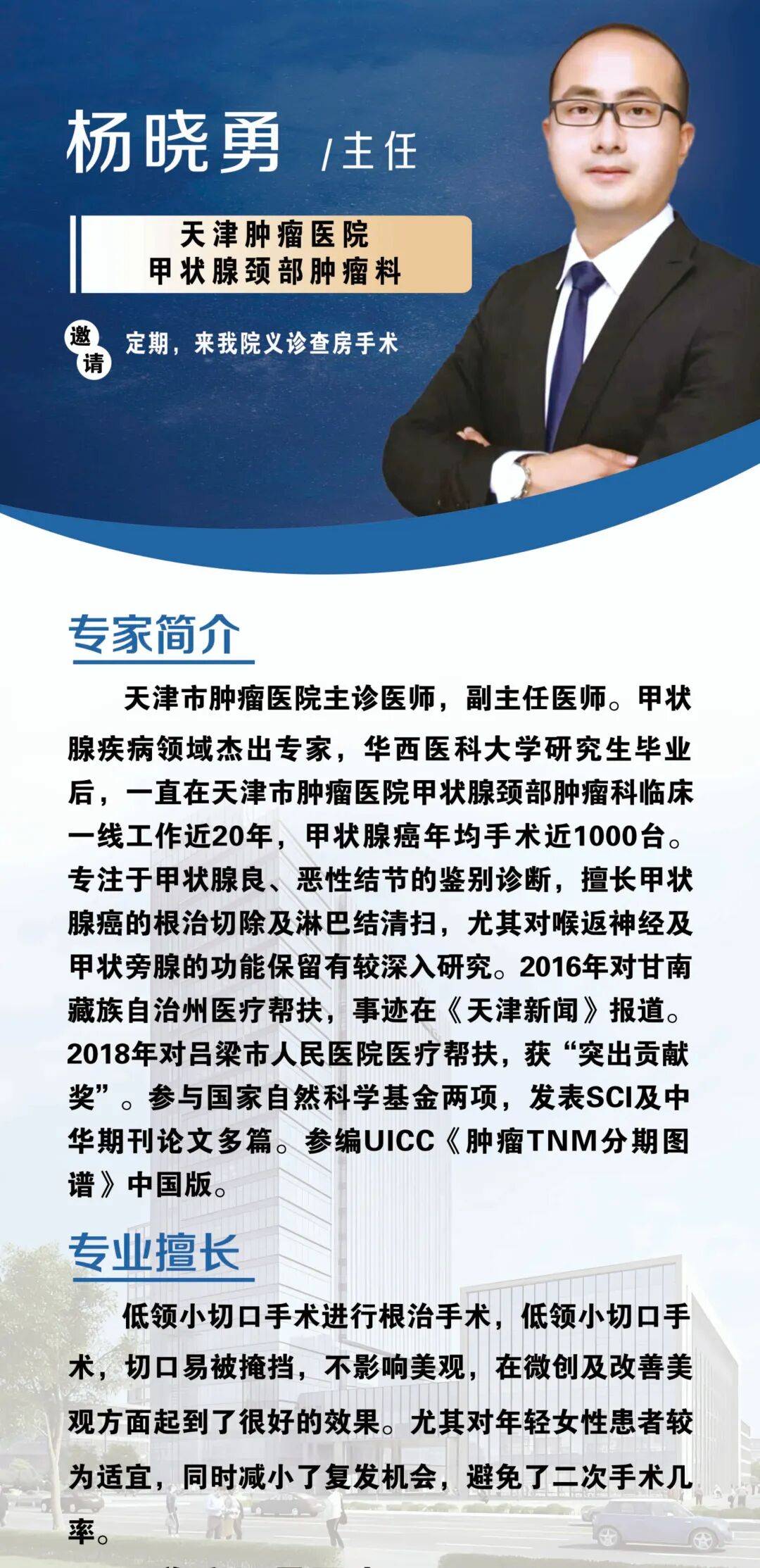 中国医学科学院肿瘤医院专家代挂不懂问客服的简单介绍