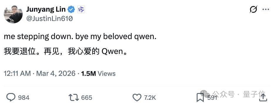 阿里千问大模型换将，32岁林俊旸官宣告别