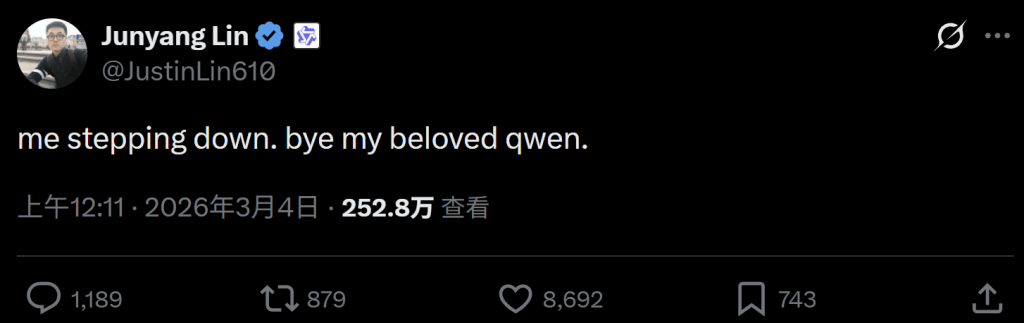 90后阿里千问技术负责人林俊旸发文宣布卸任，此前刚开源4款小尺寸模型