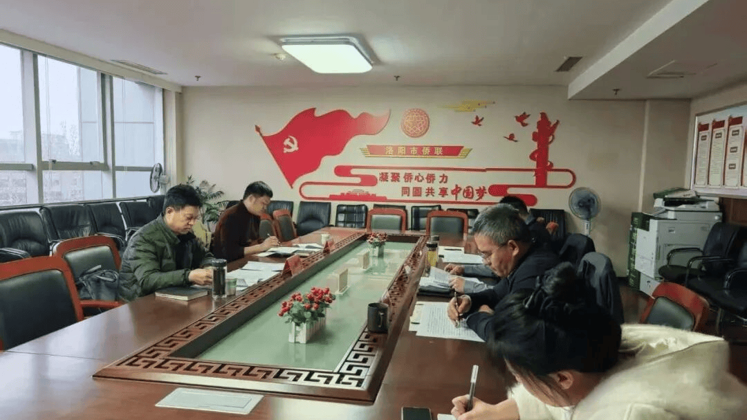 洛阳市侨联召开2025年度领导班子民主生活会_整改_温向兵_理论