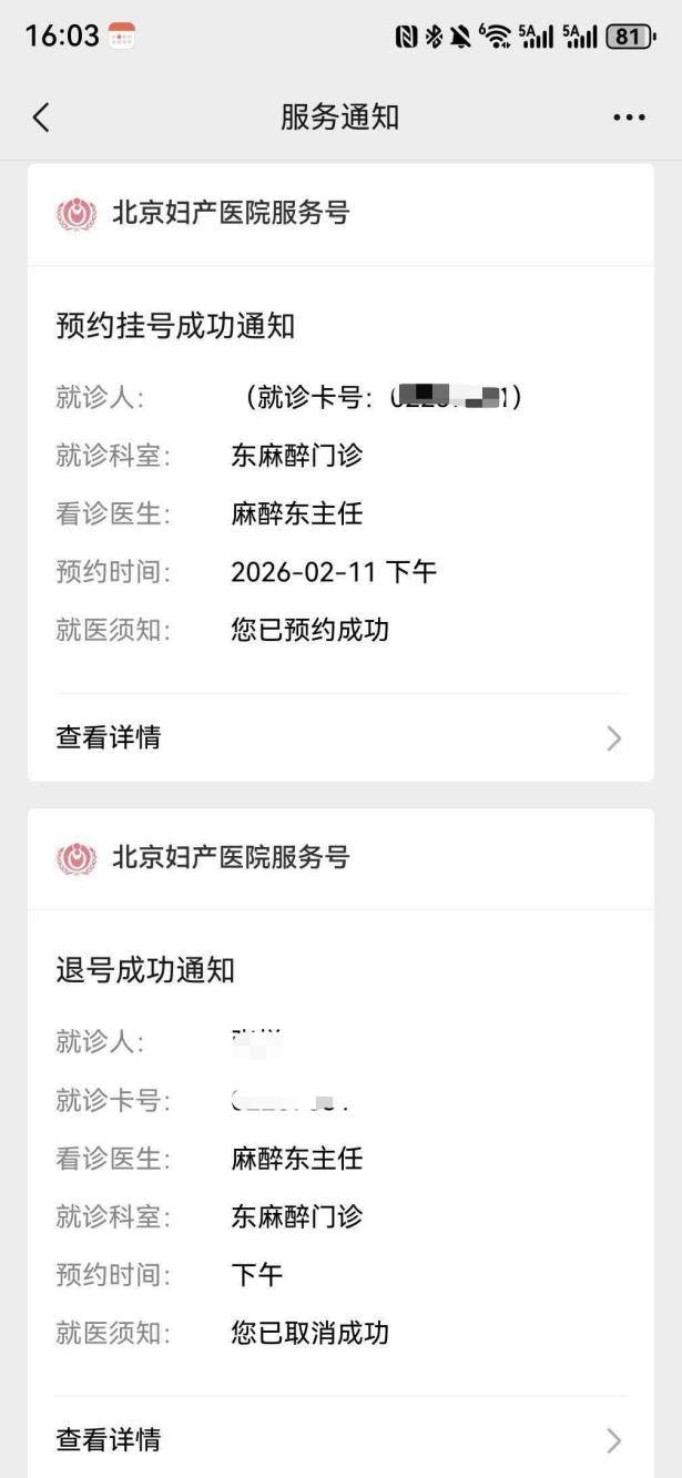 北京妇产医院老年人看病代挂号缓解就医焦虑的简单介绍 北京妇产医院老年人看病代挂号缓解就医焦虑的简单介绍