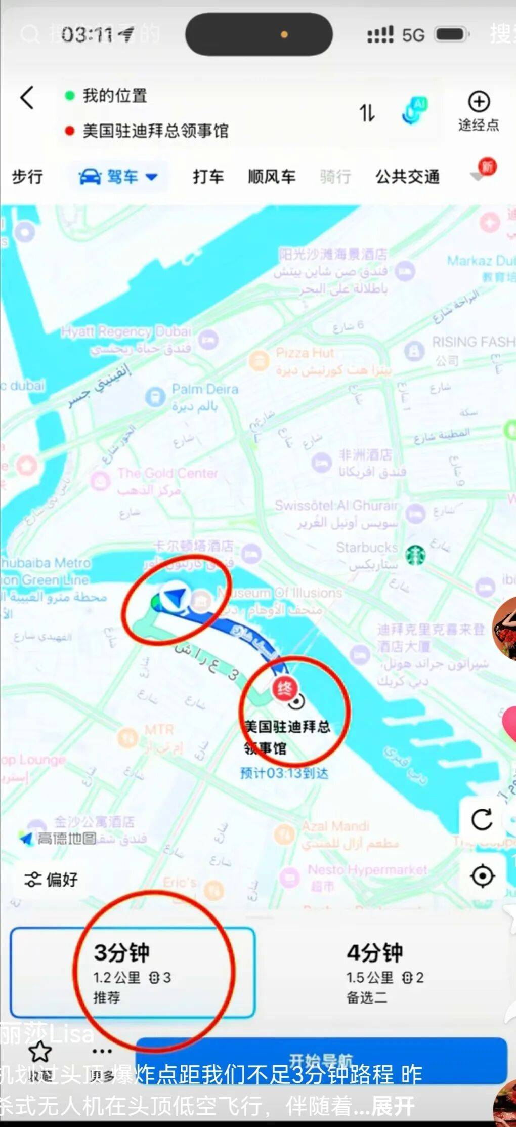 图片[2]-演员陈浩民夫妇紧急撤离迪拜酒店赶往机场，曾距离爆炸点仅1公里左右-华闻时空