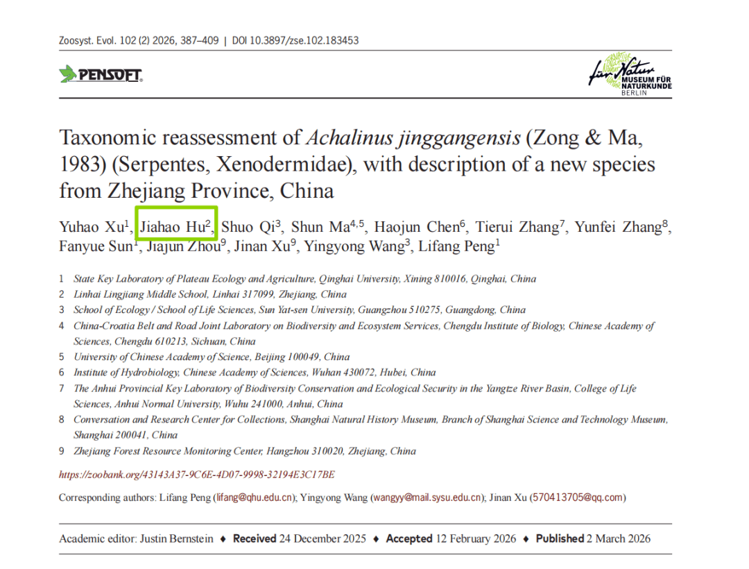 浙江17岁男生发现新物种“筷子蛇”！日行百公里，“刷山”40多夜：人生第一篇SCI