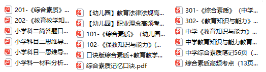 中学教师资格证考试内容_小学教师资格证考试内容_教师资格证考试科目小学