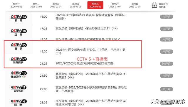 CCTV5+直播！中国女篮VS巴西，热身赛二番战，李月汝韩旭武汉汇合