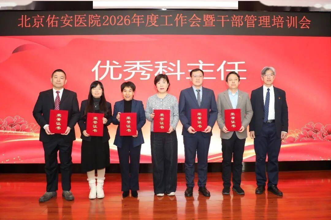 关于佑安医院热门科室票贩子号贩子的信息